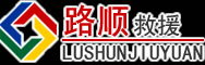 定西道路救援
