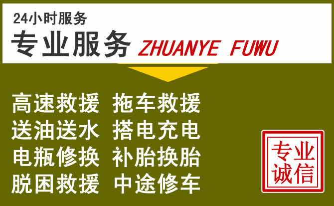 新能源汽车保有量攀升，定西道路救援行业未来发展新趋势解析