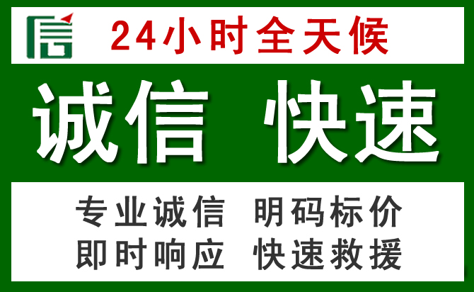 定西汽车救援
