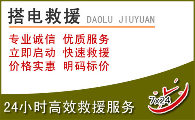 定西汽车道路救援